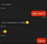 Девушка с Патриков разблокировали новую профессию — эксперт по дикпикам