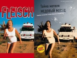 Ну тут хоть из крематория...
А я вот в советском детстве сходил на этот фильм, долго под впечатлением был...