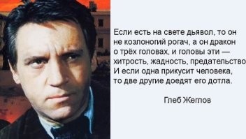 Жеглов хорошо сказал, но голов не три, а семь. 
1. Похоть (прелюбодеяние);
2. Чревоугодие 
3. Жадность (алчность).
4. Лень
5. Гнев
6. Зависть
7. Гордыня.
А эта мамаша пишет (, "А что такого?"
За одно только прелюбодеяние, души этих похотливых павианов будут носится в аду, как листва унесенная ветром (см. Данте "Божественная комедия"). А еще есть алчность и гордыня. И эти головы уже плотно держат в зубах эту парочку.