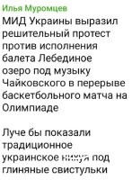 Видимо, по мнению каклов, нужно было, вместо балета, выпустить ансамбль местных пи.дарасов гопак плясать
