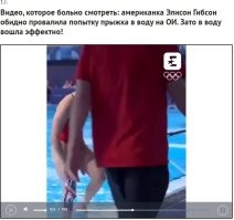 Ничего страшного. Сейчас пиндосы по быстрому дадут команду своим шестеркам на ои и пиндосиха получит бронзовую медаль, а кто-то из европы окажется полным неудачником