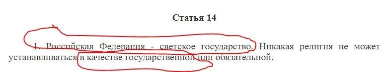В моей ( Конституция РФ от 12 декабря 1993 года с изменениями, одобренными в ходе общероссийского голосования 1 июля 2020 года )  вот так. Вашу не читал, не знаю.