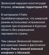Политическая рубрика от&nbsp;NAZARETH за&nbsp;10.08.24. Новости, события, комментарии - 1701