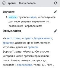 Трамп на лбу: модель сделала тату в честь экс-президента США
