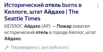 Клопы покусали пилота в отеле, но администратор встал на сторону кровососов