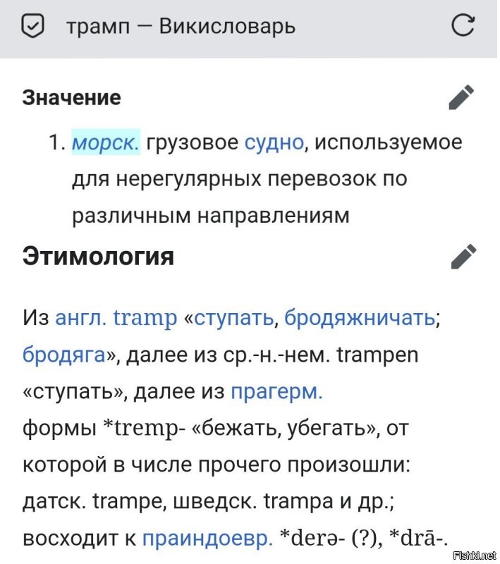 Трамп на лбу: модель сделала тату в честь экс-президента США