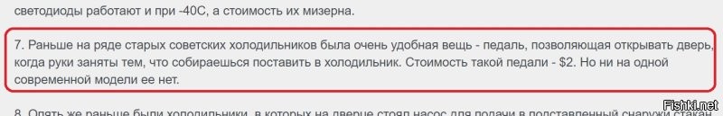 Никакая это не заглушка! Год назад у меня на даче нае...., умер холодильник, пока то да сё, сосед одолжил свой древний, запасной из подвала, "Минск", номера не помню. Так вот там была такая педаль, при нажатии на которую, дверь открывалась. Убедил?