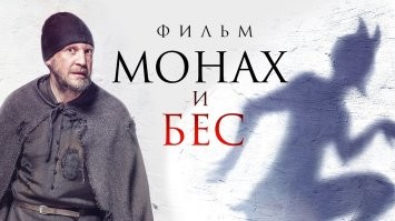 Про православие вот этот фильм понравился, советую.