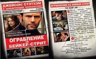 Скорее этот фильм вдохновил