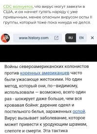 Ну... Им же не привыкать, иметь дело с оспой...