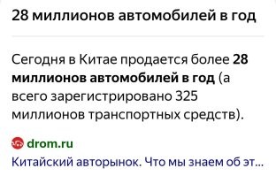 Ну... Скажем так, разница в двадцать с лишним раз с нашим.