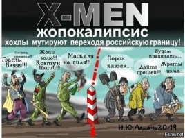 В старые недобрые времена н границе поотбирали, а теперь хвастаются. 

Это когда хохлы гуртом перлись в Россию.