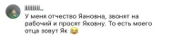 НУ как бы, что Як, что Яан - разница не принципиальна...