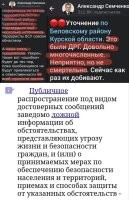 Как по мне, мужик правильные вопросы задает! Как так вышло, что у нас на границе с воюющим государством, стоят срочники с автоматами? Ни танков, ни БТР, ни ПТУР, ни да же АГС! Как так вышло, что хохол смог собрать кулак из тысяч бойцов и сотен машин и зайти на нашу территорию на глубину, которую мы на фронте месяцами продвигаем? Кто ответит на все эти вопросы? И кого за это расстреляют? А у урапатриотов всё ок и сажать нужно тех, кто задает правильные вопросы! Уже хуже хохлов оскотинились!