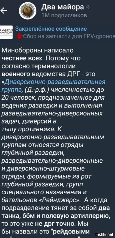 Ититские пасатижи как мы заговорили. А что случилось? Где гневные вопли, что МО врет? Где рассказы как вы сами в одну каску отбиваете наступление врага, а у Армии России одна винтовка на всю страну и та у почетного караула?

Не, так вам в пресс-релиз Белого Дома не попасть. Вас с такими фразочками даже Диалог.юа репостить не будет, не то что "ISW". Вы там аккуратней. Сегодня признали, что МО говорит правду, а завтра что? Начнёте, не дай бог, позитив в массы нести?

Понимаем, что это у вас "план-антикриз" такой. Мол пусть утихнет все потом опять про "ВСУ стронг!" запоете. А мы продолжим присматривать, так как уверены, что 
надолго вас не хватит. Перекрасить джип удовольствие не дешевое.