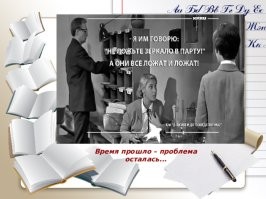 Сборник демотиваторов: "За монорельсовой системой будущее…" 