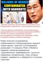 А ведь "антипрививочники" и "сторонники теории заговора" вас предупреждали.