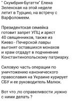 Там она проведёт незабываемую варфоломеевскую ночь.