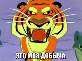 Погоня за мусорным монстриком