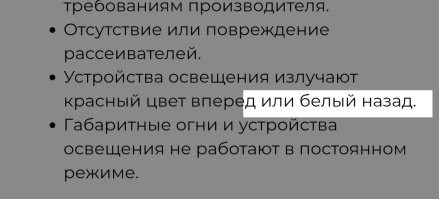 Неисправности, при которых запрещено управлять автомобилем
