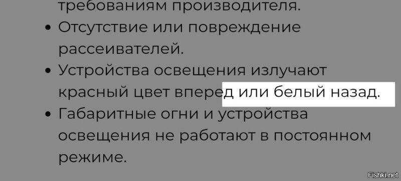 Неисправности, при которых запрещено управлять автомобилем