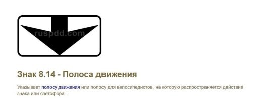 Упс... где Вы там 8.2.3. видите? Табличка 8.14 же и она ка раз указывает полосу, на которую распространяется действие знака.