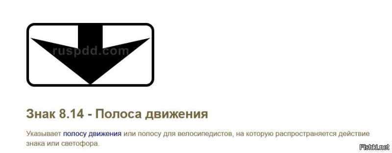 Упс... где Вы там 8.2.3. видите? Табличка 8.14 же и она ка раз указывает полосу, на которую распространяется действие знака.