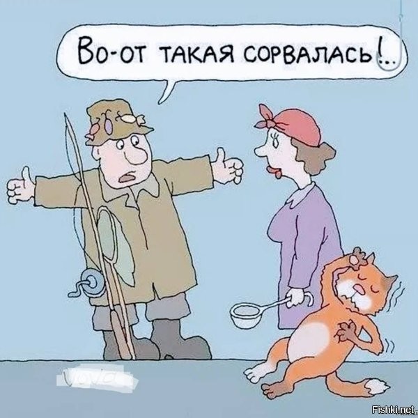 Муж Сутулой привёз с рыбалки