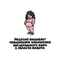 Я так и думал, что нужно больше спать