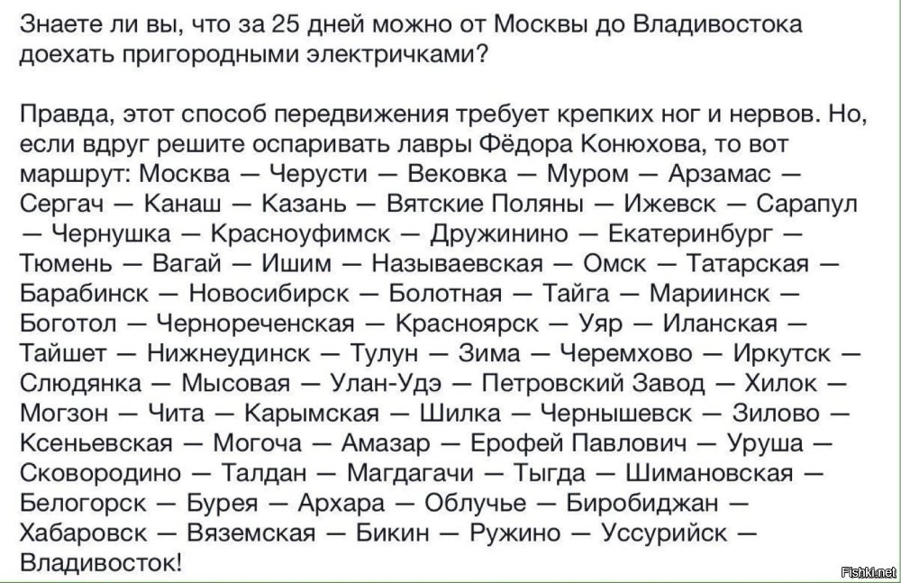 Из Питера от Московского вокзала до Малой Вишеры, потом до Окуловки, далее до Бологое, затем до Твери и потом Москва, Ленинградский вокзал.