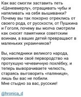 Абсолютно дебильные вопросы.
То, что существо говорит и даже думает на русском, вовсе не означает, что он русский. Не нужно тешить себя беспочвенными и бесплодными надеждами.