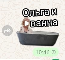 У дочки в классе ходил стикер в ватсапе. Учитель по математике Ольга Ивановна.
Он с лицом, это я его замазала.