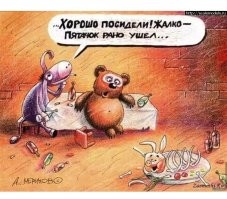 Не ищите здесь смысл. Здесь в основном маразм