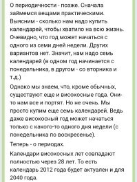 А вдруг ты не знал…