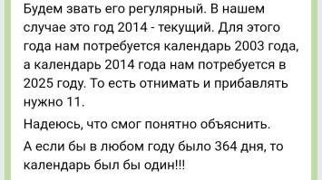 А вдруг ты не знал…