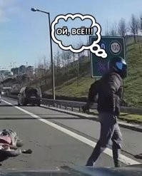 Поймал себя на мысли, кого же мне так напоминают хрусты на дороге. Пиндосов! Такие же исключительные и неподсудные до срока. Когда надо им, то сразу начинается: "мацатыклу покупают не для того, чтобы по правилам ездить, правила для водителей, а мы пилоты (это цитата между прочим), два колеса везут душу, мы не хотим никакого ПДД, мы хотим врум-врум и 300 км.ч.".
Но как только хрусту прищемят хвост, такая казуистика начинается, то тов. Лойола позавидовал бы. "Мотобратья" в тех же самых ПДД будут зубами в каждую запятую вцепляться.