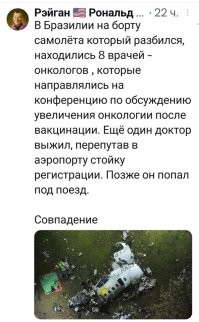 Как зовут этого доктора?
Я только читал про Адриано Ассиса, который работает в госпитале и который опоздал на регистрацию. Он вроде как под поезд потом не попал. По крайней мере в новостях не нашел