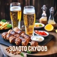 Мистер Скуф 2024