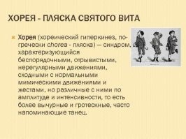 Танцевальная чума 1518 года: что за загадочная эпидемия принесла смерть в средневековый французский город