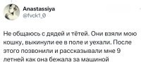 Ох, пожалели бы, если б такое с моей учинили...
Всю оставшуюся никчемную жизнь жалели бы.