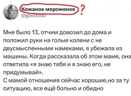 Судя по нику, сдаётся, всё обстояло несколько иначе. 
А мама действительно кое-что знала о доче.