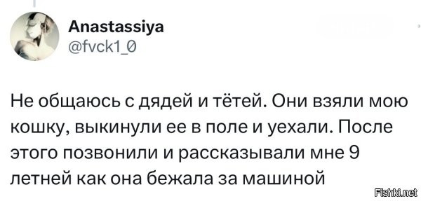 Ох, пожалели бы, если б такое с моей учинили...
Всю оставшуюся никчемную жизнь жалели бы.