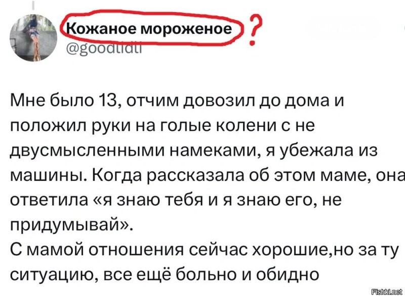 Судя по нику, сдаётся, всё обстояло несколько иначе. 
А мама действительно кое-что знала о доче.