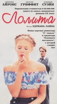 Стивен Тайлер, Элвис Пресли и ещё 16 звёзд, встречавшихся с несовершеннолетними