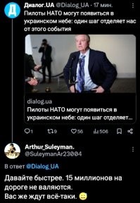 А до появления в украинской земле два шага (первый - появление в украинском небе)