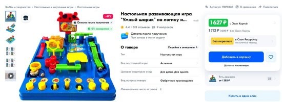 Есть полный аналог в продаже. Детям покупал