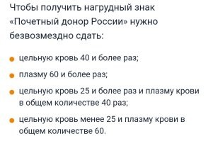 Ну... Там же не каждый день кровь сдавать можно. 
Много не заработаешь.