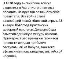 Наглосаксы, там минимум, более двухсот лет мутят воду.