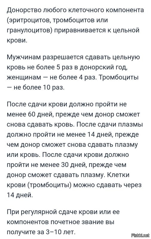 Ну... Там же не каждый день кровь сдавать можно. 
Много не заработаешь.