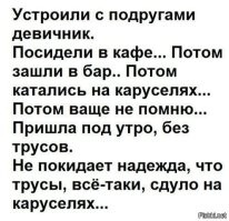 Трусы, пулька и смысл жизни: девушки рассказали о неожиданных и обидных пропажах